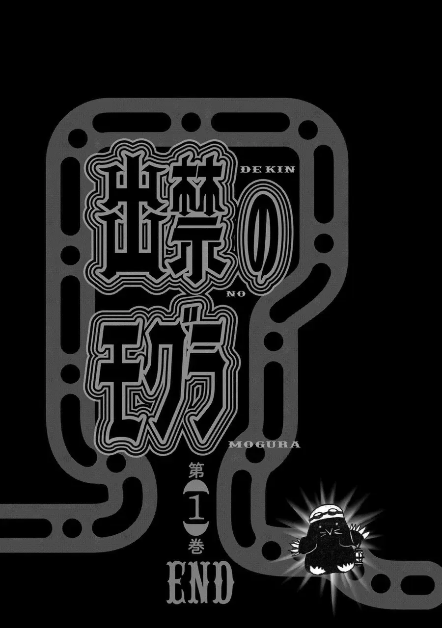 Dekin No Mogura - Chương 8 - Trang 17