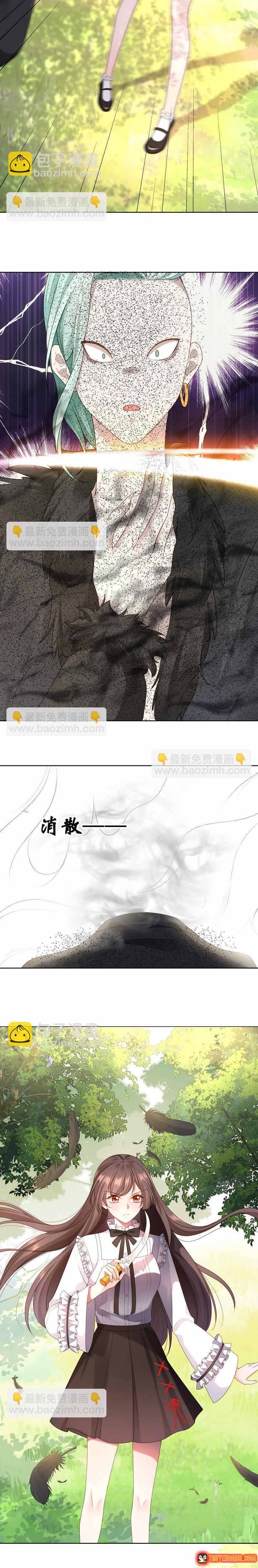 Ngàn Năm Bảo Hộ Đại Nhân - Chương 40 - Trang 6