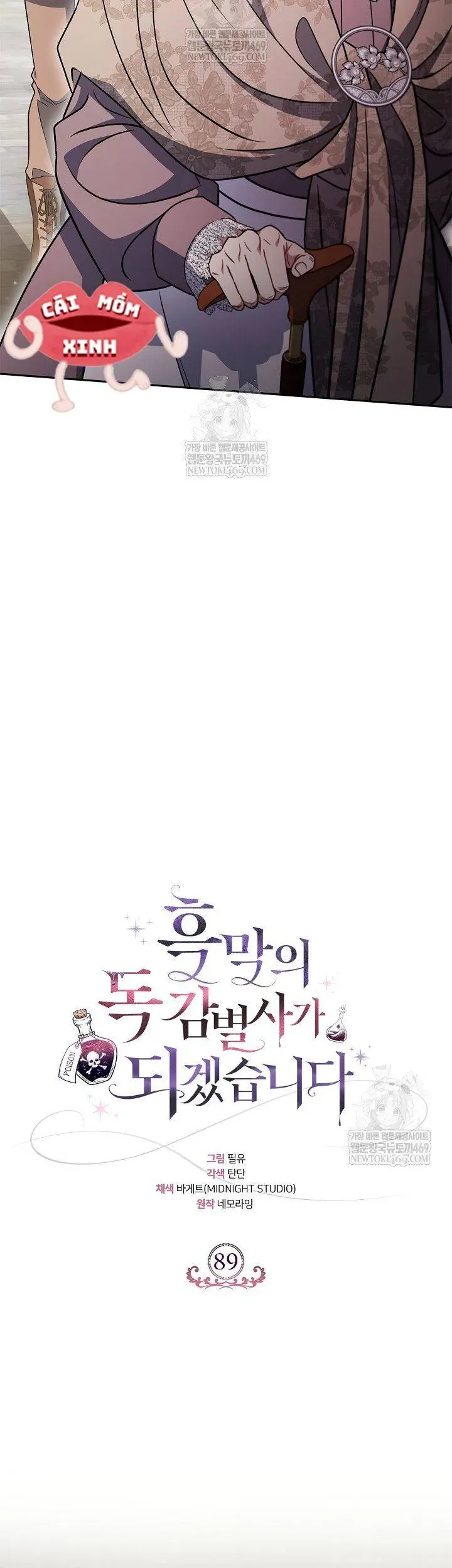 Trở Thành Người Giám Định Chất Độc Cho Thế Lực Hắc Ám - Chương 89 - Trang 30