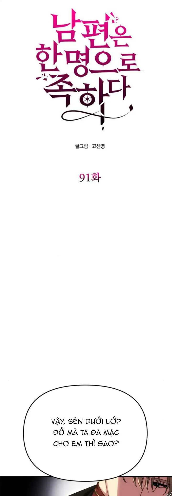 Chỉ Cần Một Người Chồng Là Đủ