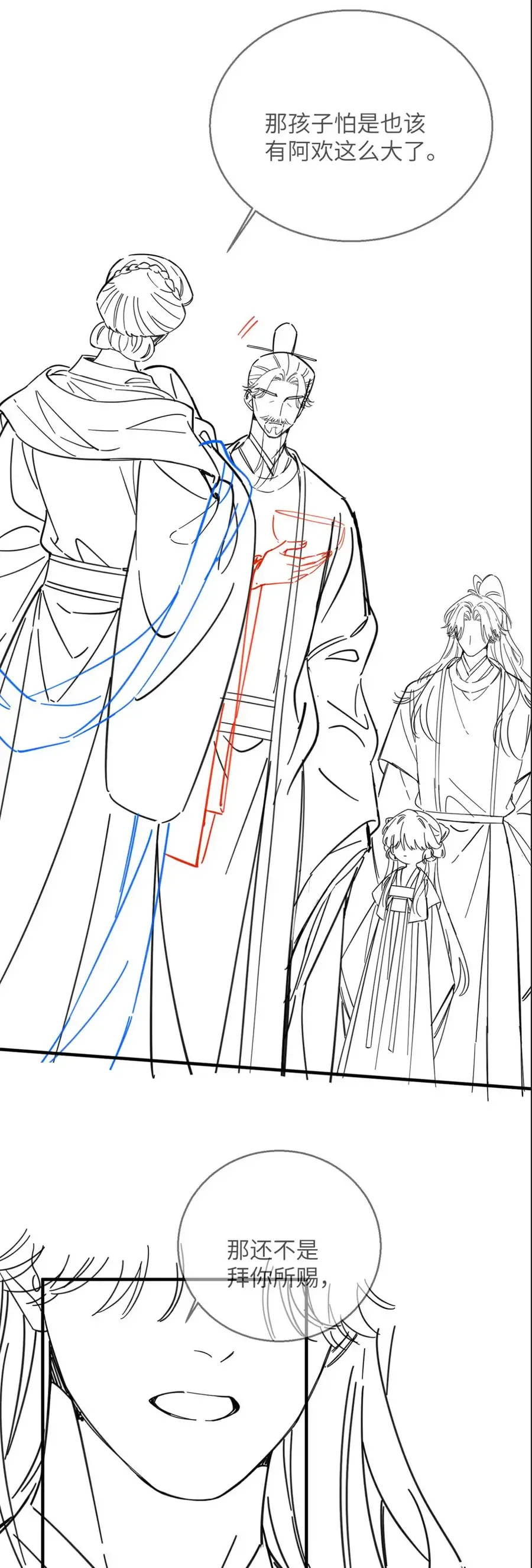 Tái Sinh Chọn Ba Ba Công Tử Bột Làm Hoàng Đế - Chương 4 - Trang 32