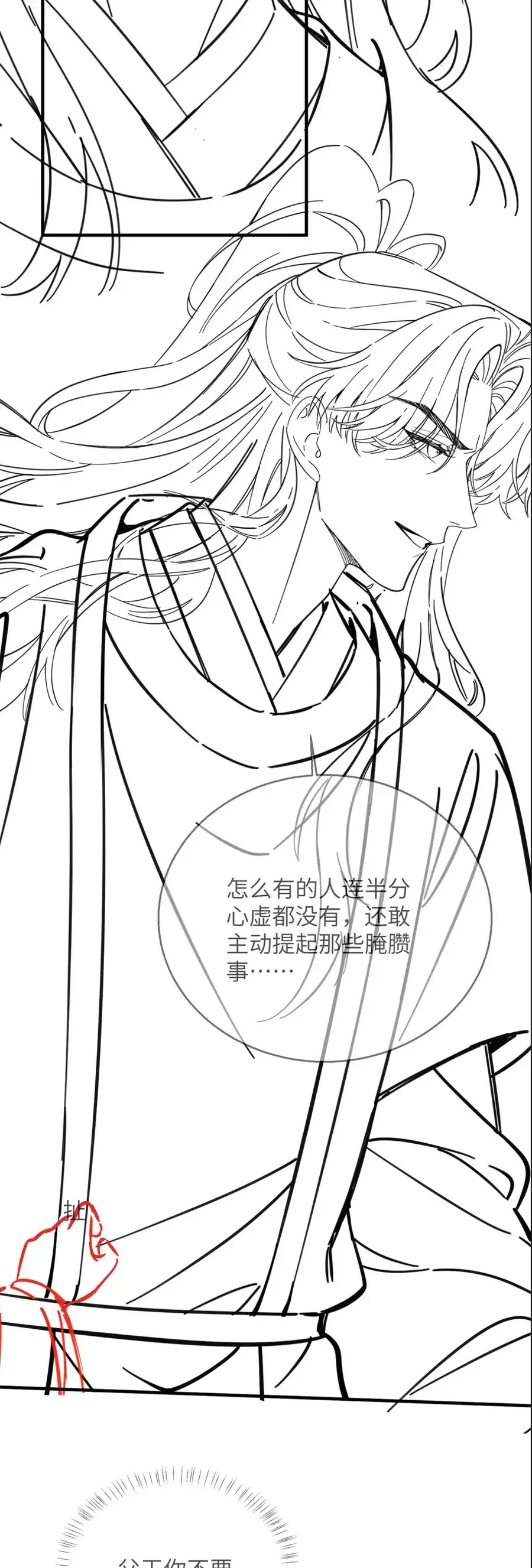 Tái Sinh Chọn Ba Ba Công Tử Bột Làm Hoàng Đế - Chương 4 - Trang 33