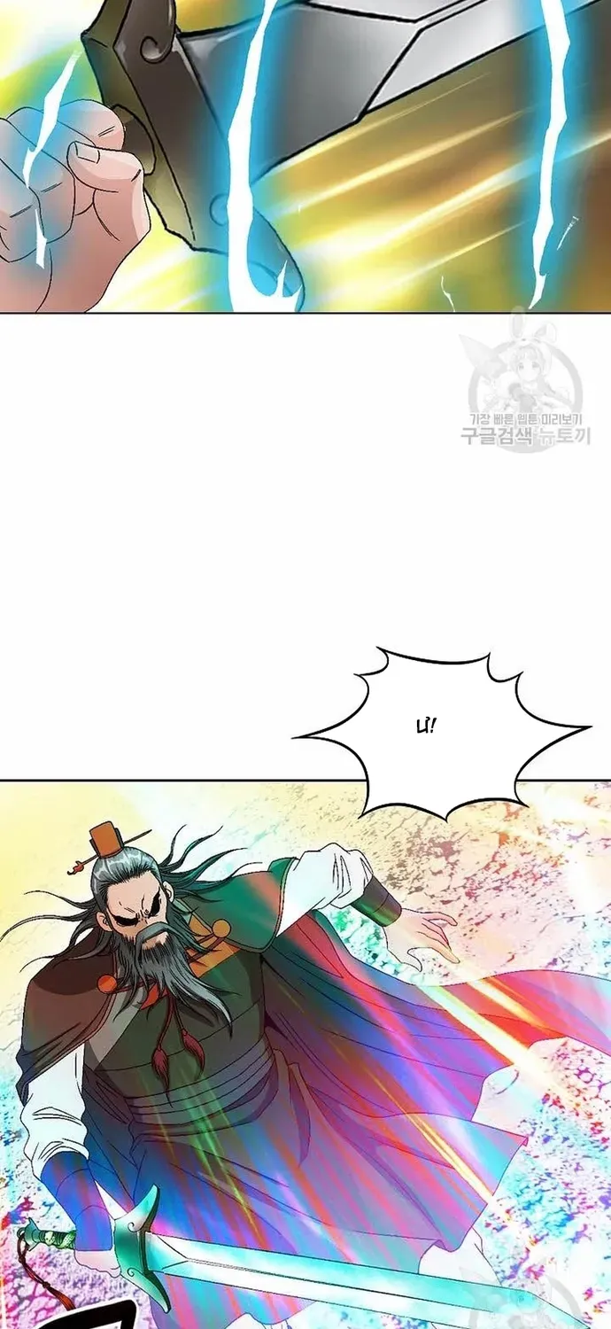 Chiến Binh Vô Song