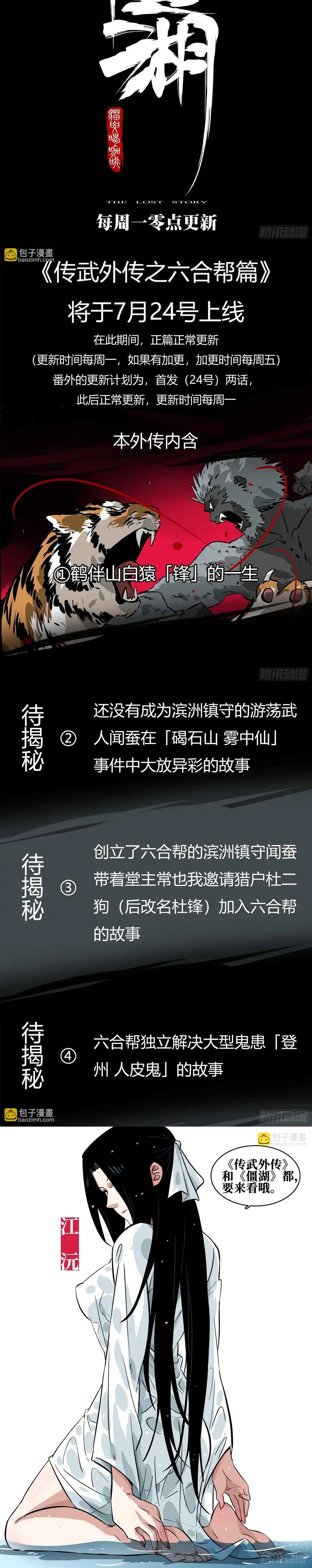 Hồ Zombie Chap 42 - Page 5