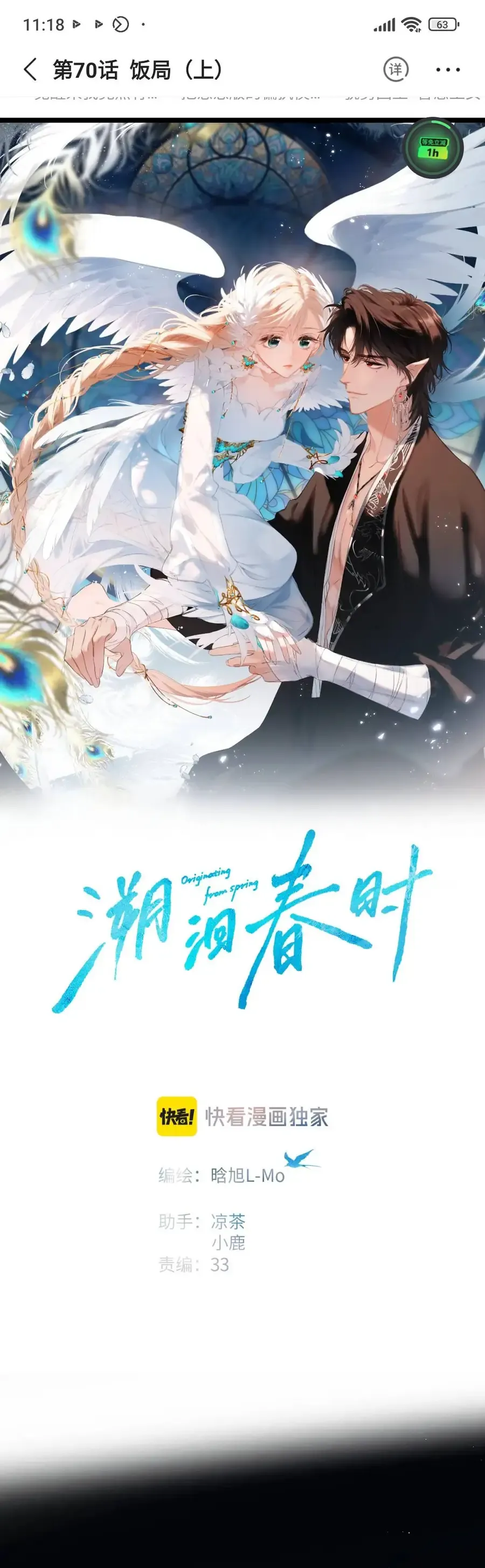 Ngược Dòng Về Mùa Xuân Chương 75 - Trang 2