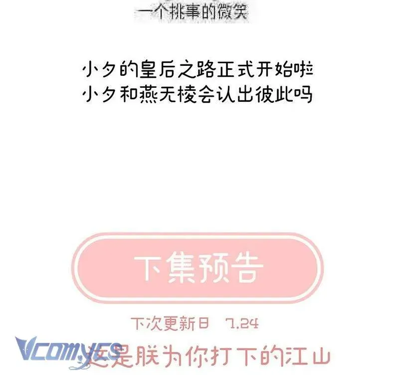 Kiều Phu Có Hỷ - Chương 103 - Trang 49