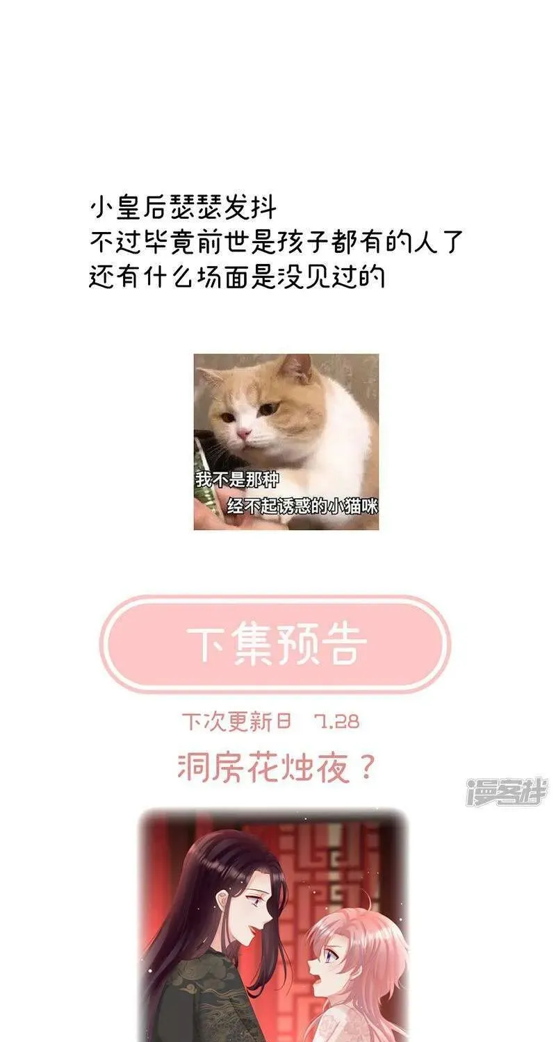 Kiều Phu Có Hỷ - Chương 104 - Trang 49