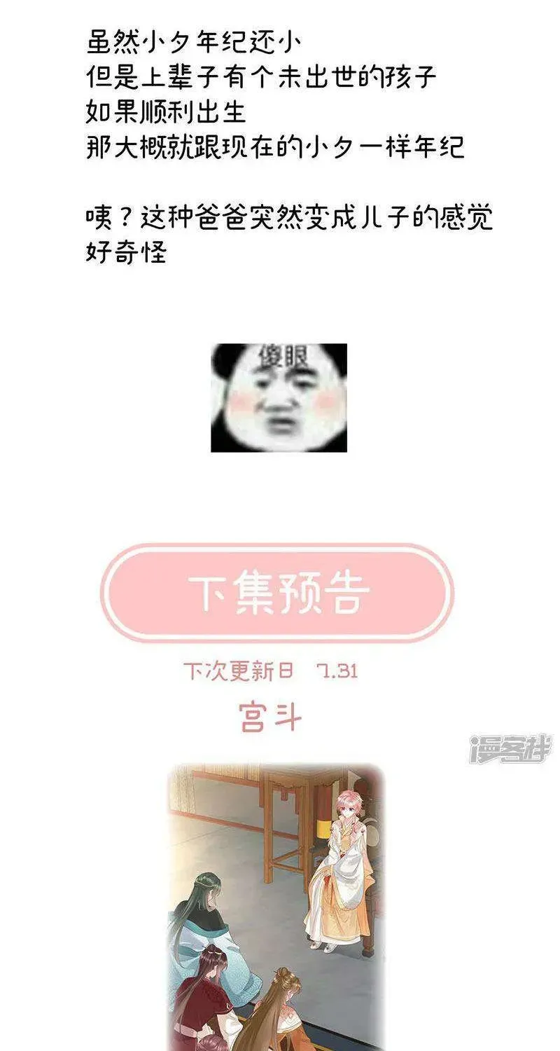 Kiều Phu Có Hỷ - Chương 105 - Trang 48