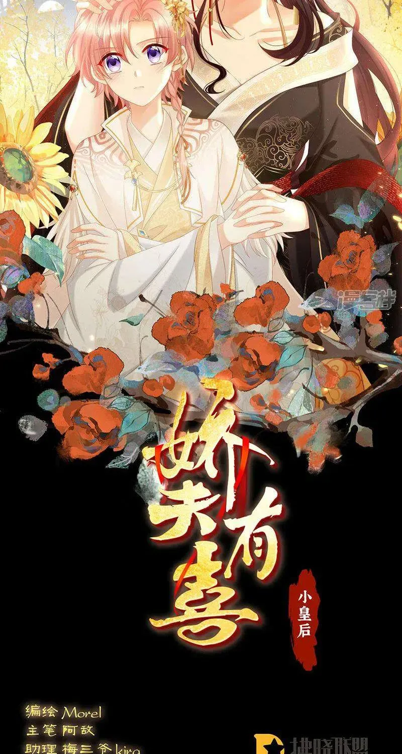 Kiều Phu Có Hỷ - Chương 105 - Trang 50