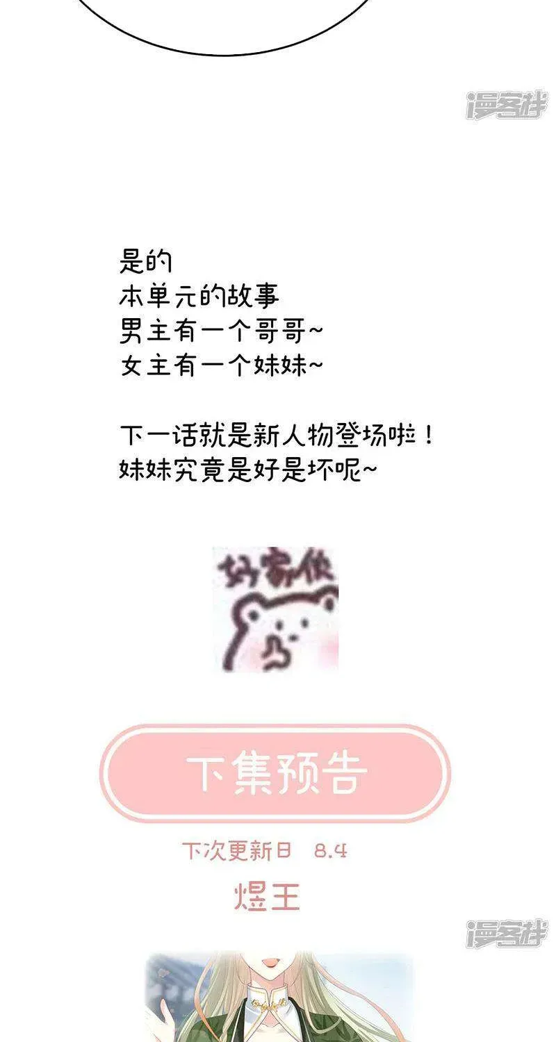 Kiều Phu Có Hỷ - Chương 106 - Trang 44