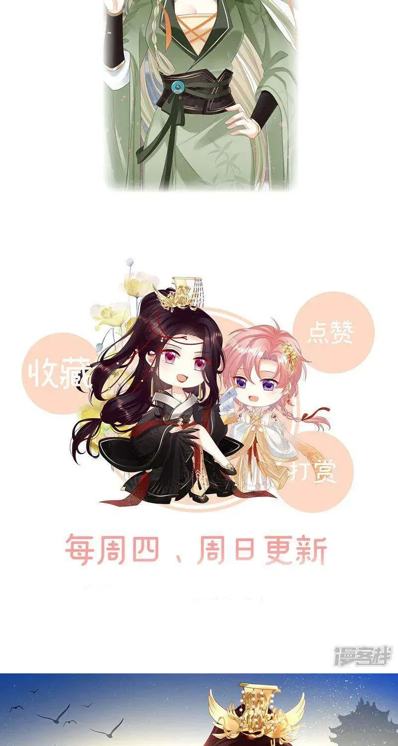 Kiều Phu Có Hỷ - Chương 106 - Trang 45