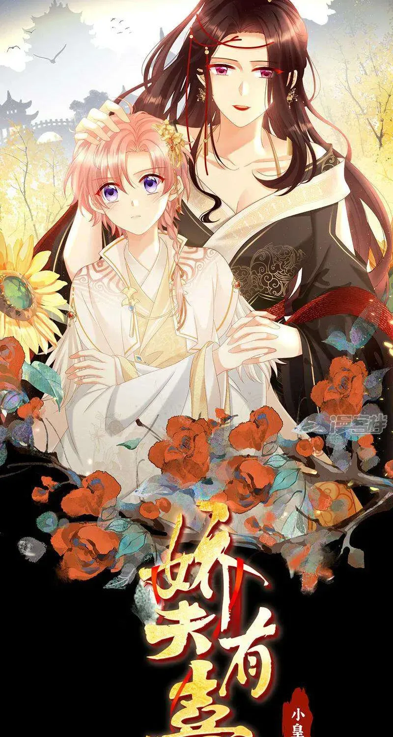 Kiều Phu Có Hỷ - Chương 106 - Trang 46