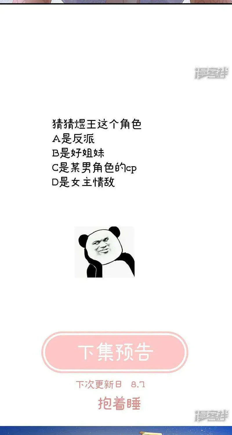 Kiều Phu Có Hỷ - Chương 107 - Trang 48