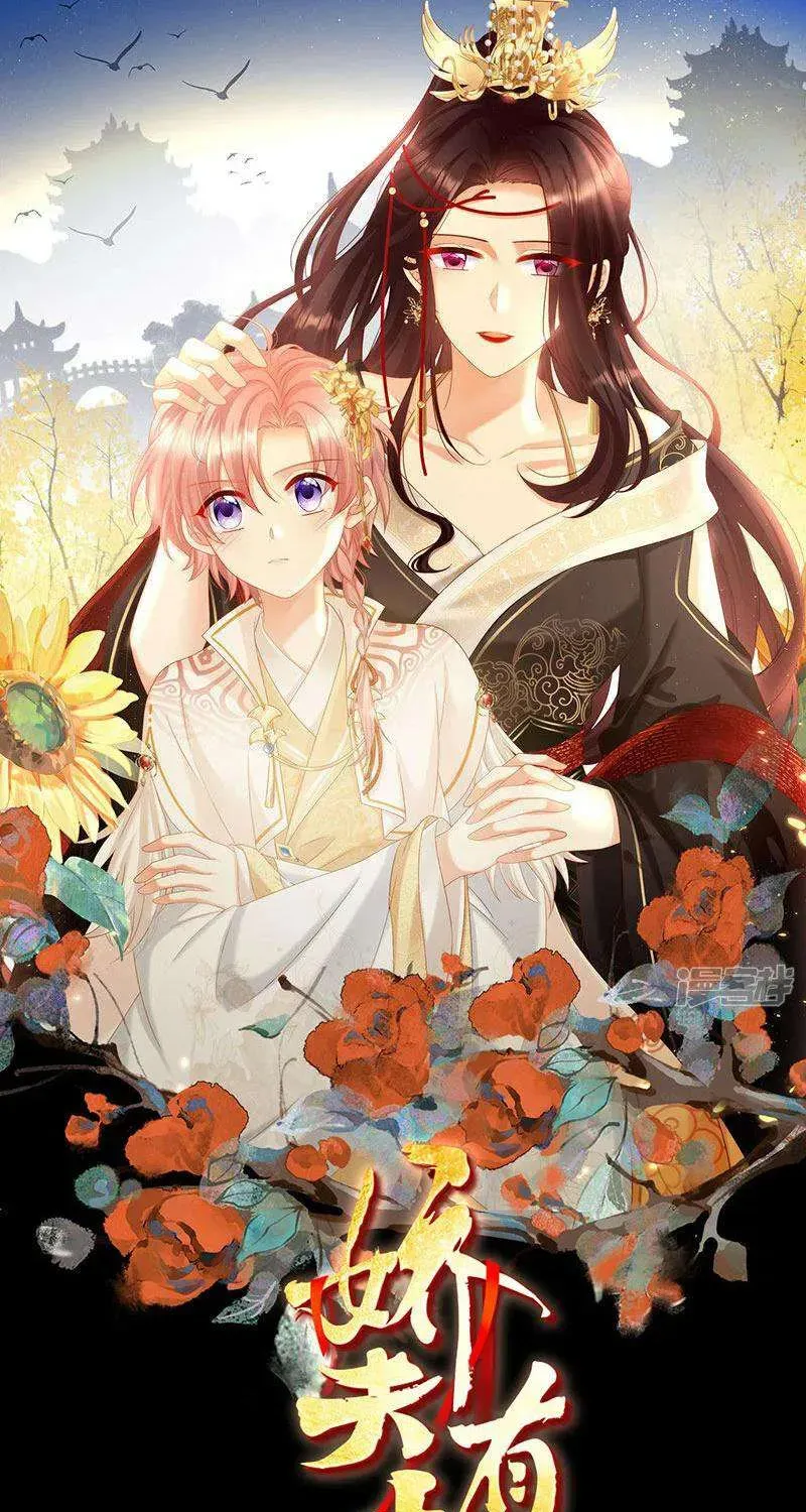 Kiều Phu Có Hỷ - Chương 107 - Trang 49