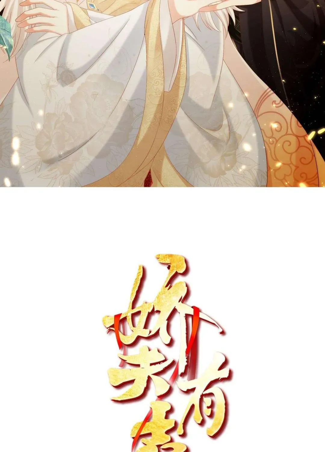 Kiều Phu Có Hỷ - Chương 108.1 - Trang 12