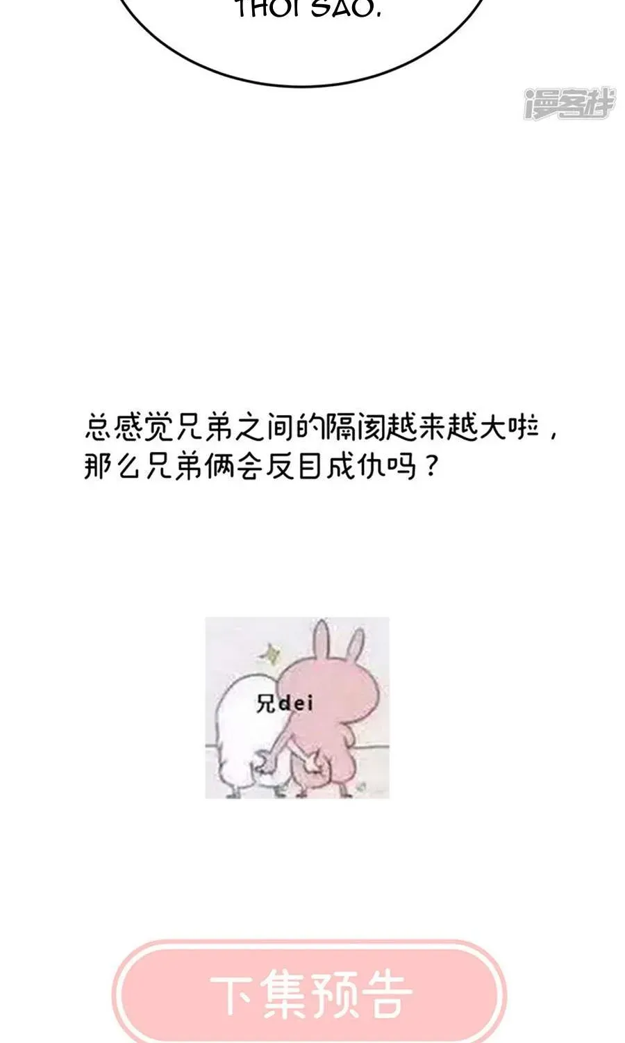 Kiều Phu Có Hỷ - Chương 111 - Trang 48