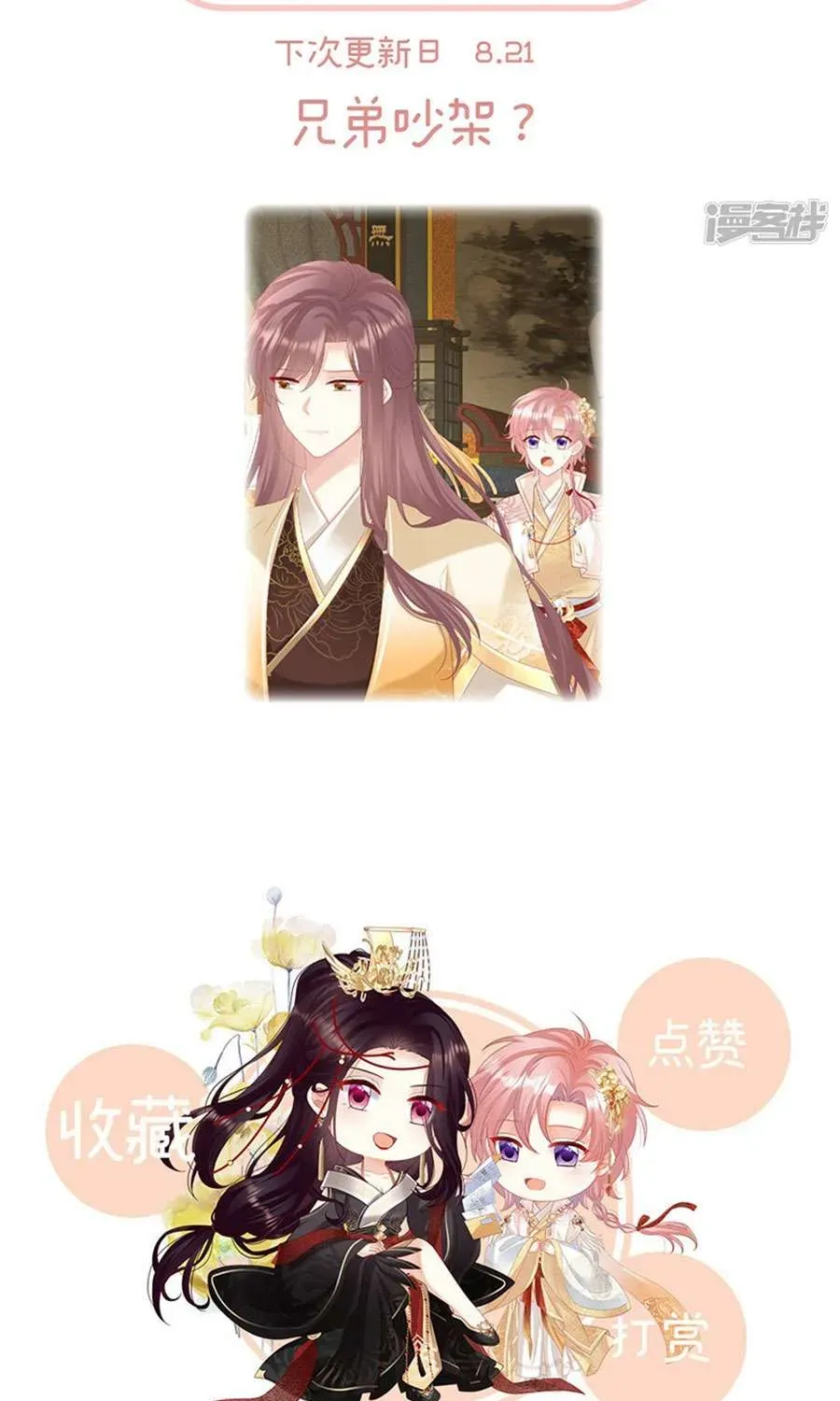 Kiều Phu Có Hỷ - Chương 111 - Trang 49