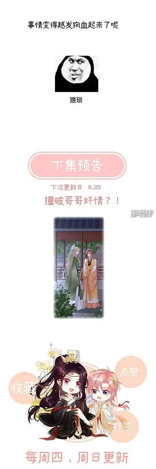 Kiều Phu Có Hỷ - Chương 112 - Trang 26