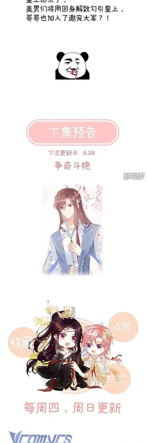 Kiều Phu Có Hỷ - Chương 113 - Trang 27