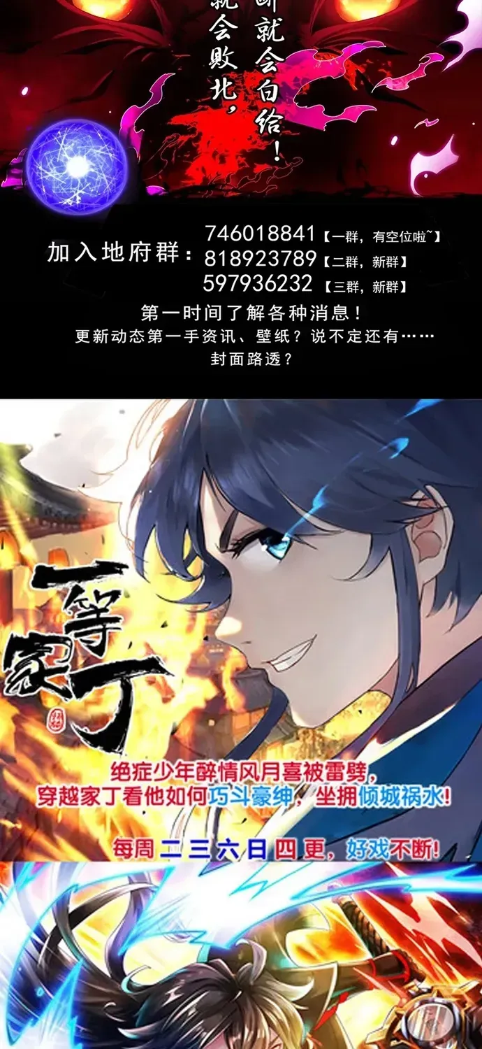 Địa Ngục Này Ta Mở Ra Đấy Chap 521 - Next Chap 520