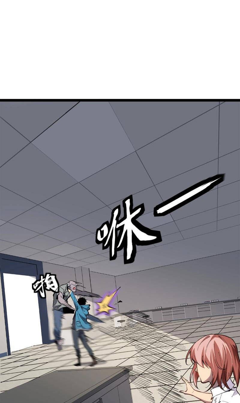 Toàn Dân Tận Thế: Ta Virus Quân Vương - Chương 2 - Trang 79