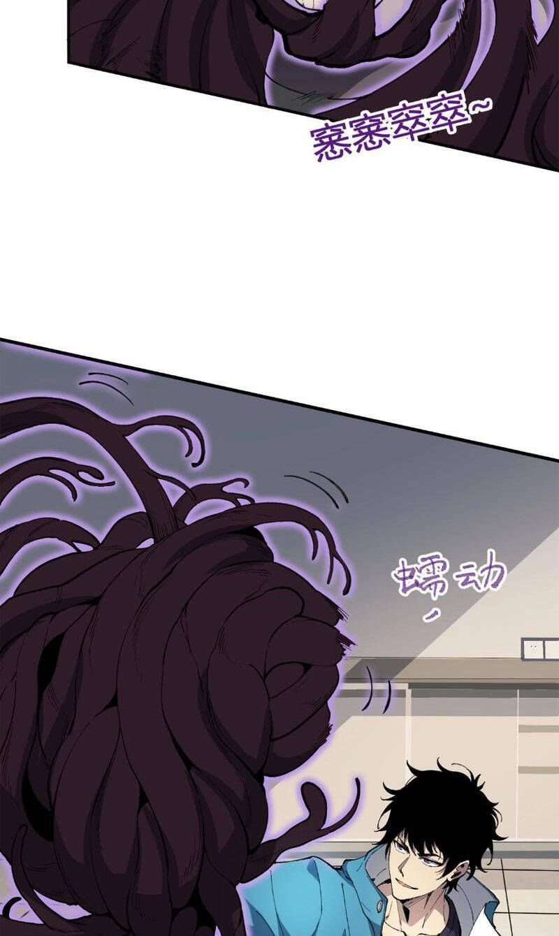 Toàn Dân Tận Thế: Ta Virus Quân Vương - Chương 2 - Trang 85