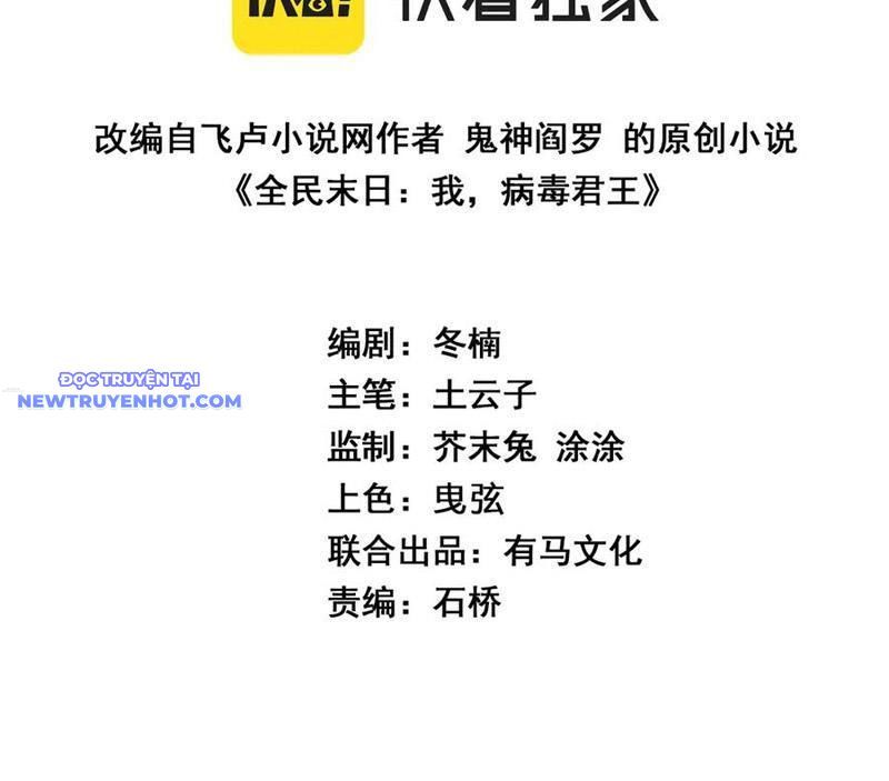 Toàn Dân Tận Thế: Ta Virus Quân Vương - Chương 21 - Trang 4