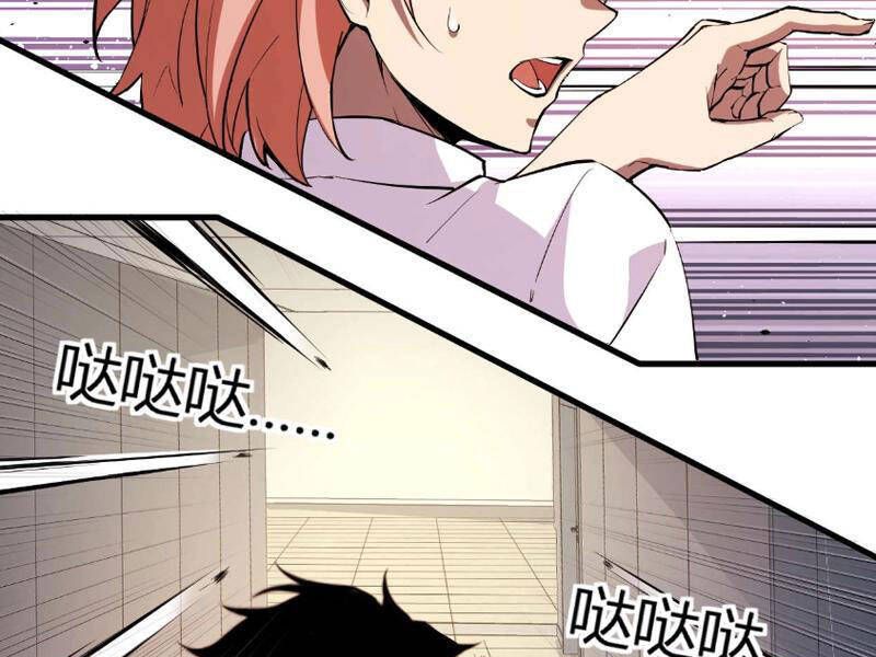 Toàn Dân Tận Thế: Ta Virus Quân Vương - Chương 3 - Trang 199