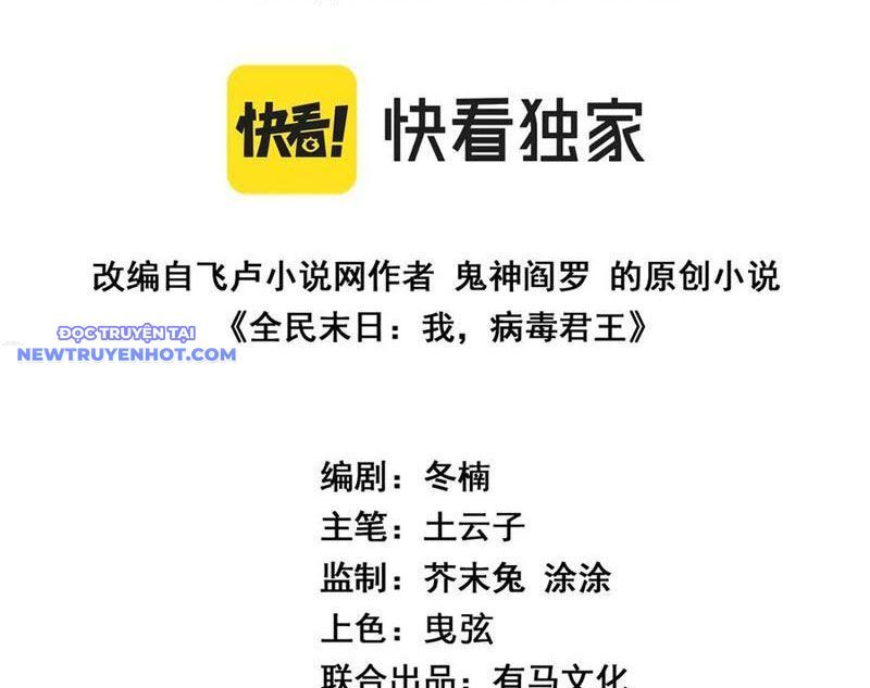 Toàn Dân Tận Thế: Ta Virus Quân Vương - Chương 36 - Trang 4