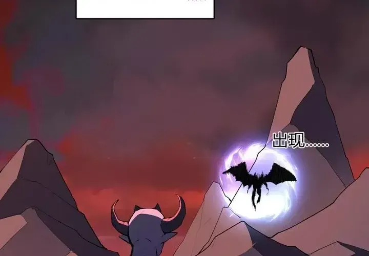 Toàn Dân Tận Thế: Ta Virus Quân Vương - Chương 88 - Trang 106