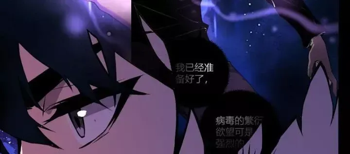 Toàn Dân Tận Thế: Ta Virus Quân Vương - Chương 88 - Trang 131