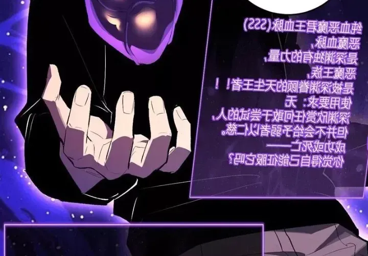 Toàn Dân Tận Thế: Ta Virus Quân Vương - Chương 88 - Trang 40