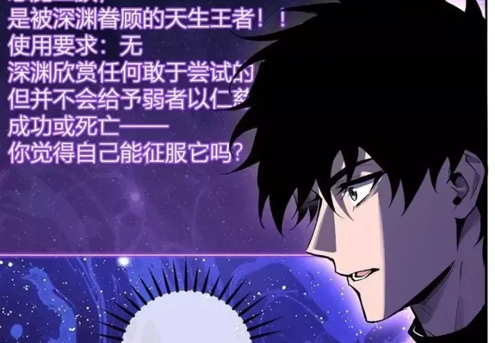 Toàn Dân Tận Thế: Ta Virus Quân Vương - Chương 88 - Trang 43