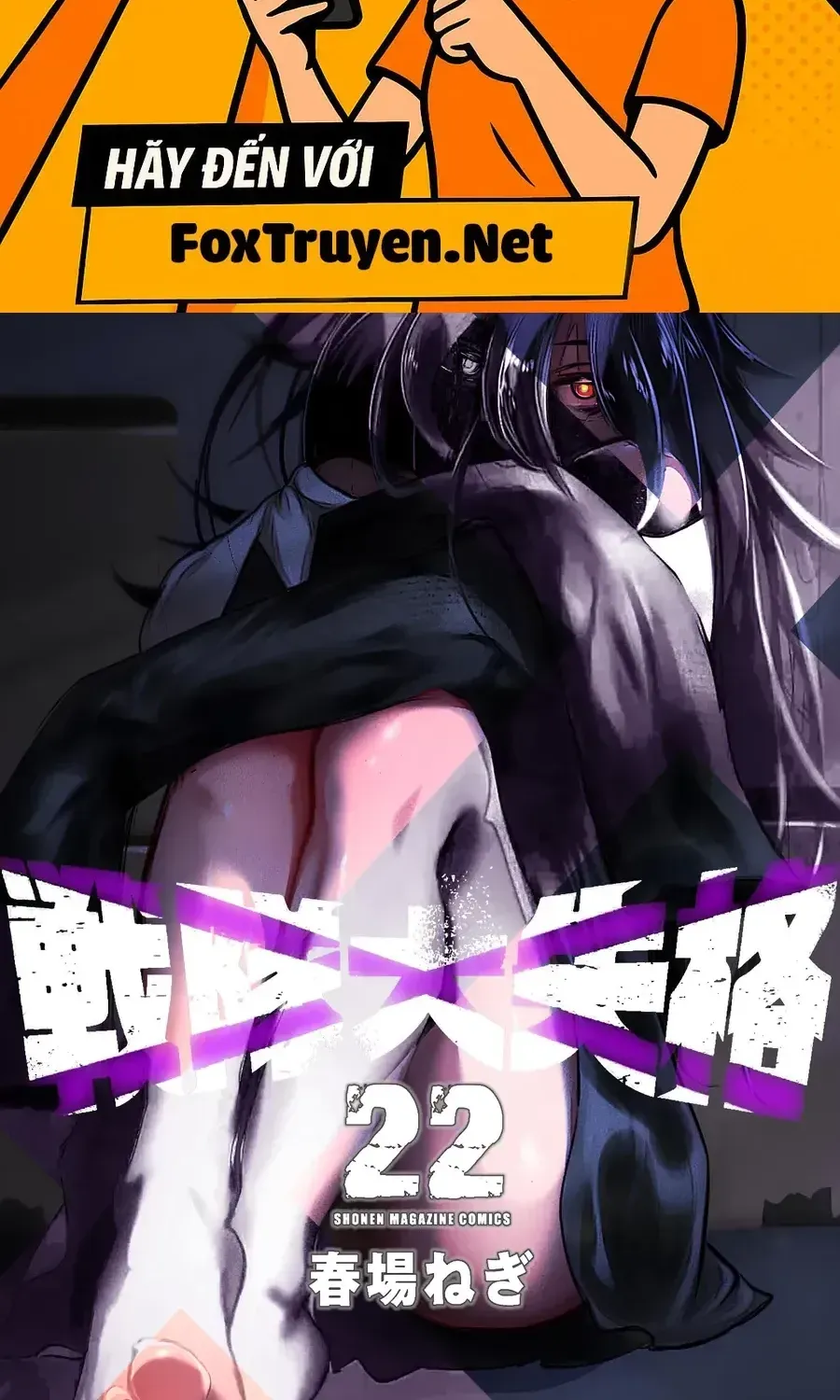 Chiến Đội Đại Thất Cách