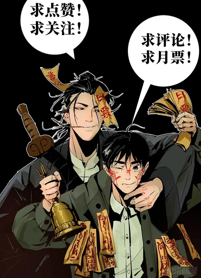 Tàn Tích Đạo Gia - Chương 48 - Trang 7