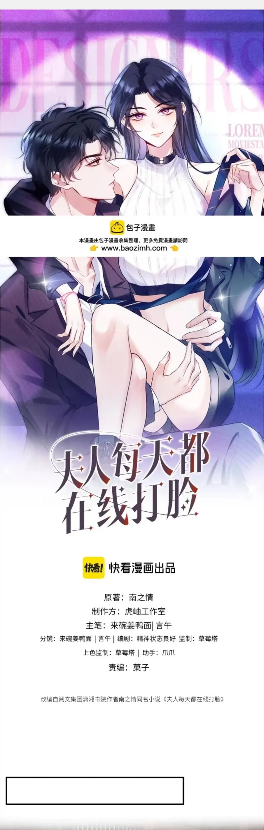 Vợ Của Lục Tổng Không Phải Dạng Vừa Chương 247 - Trang 3