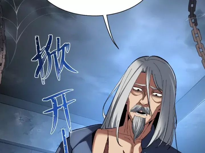 Hạch Đạo Đao Pháp, Ta Một Đao Trấn Thiên Hạ - Chương 33 - Trang 124