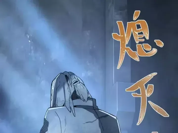 Hạch Đạo Đao Pháp, Ta Một Đao Trấn Thiên Hạ - Chương 34 - Trang 85