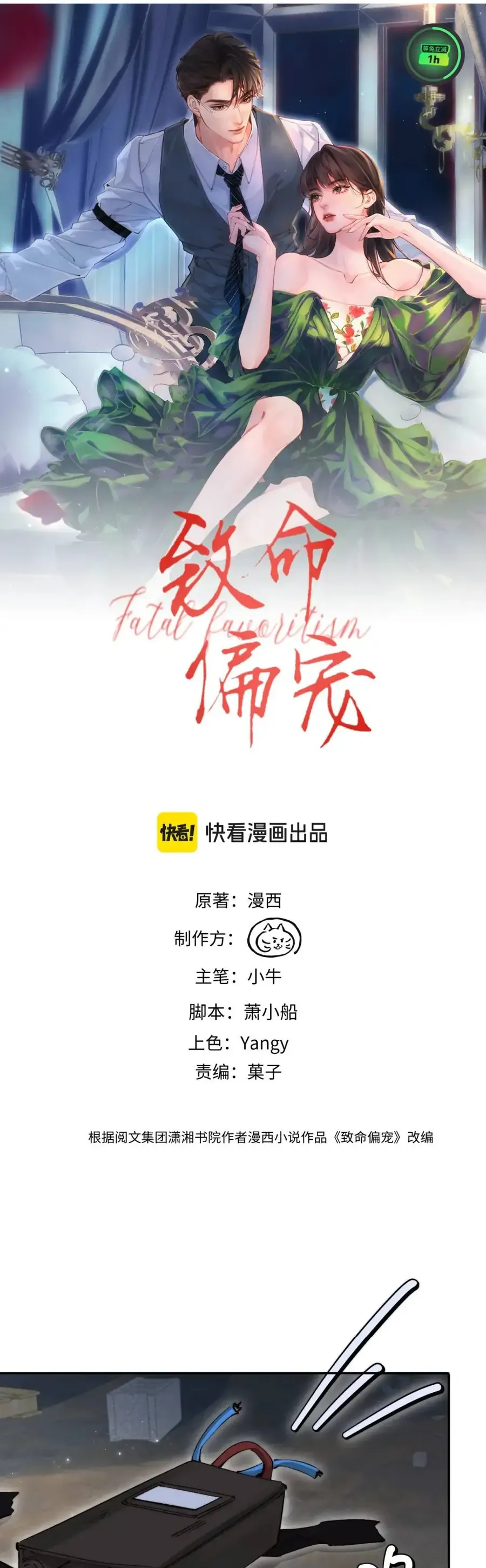 Siêu Cấp Cưng Chiều - Chương 53 - Trang 3