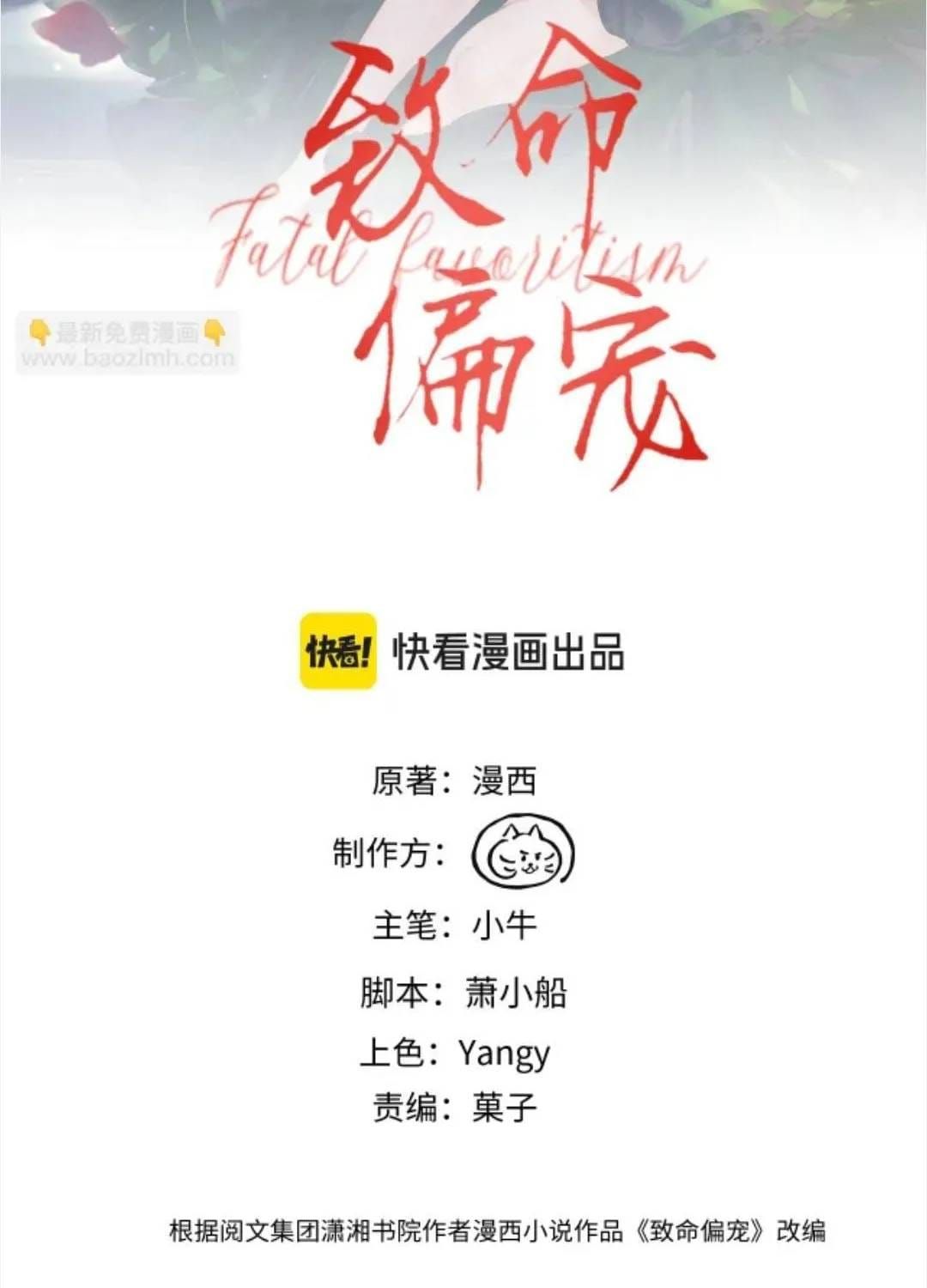 Siêu Cấp Cưng Chiều - Chương 54 - Trang 4