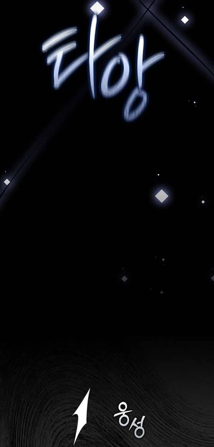 Nam Chính Ám Ảnh Với Sức Khỏe Của Tôi - Chương 58 - Trang 86