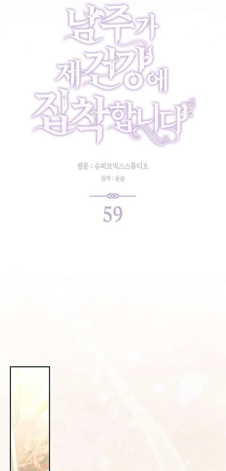 Nam Chính Ám Ảnh Với Sức Khỏe Của Tôi - Chương 59 - Trang 35