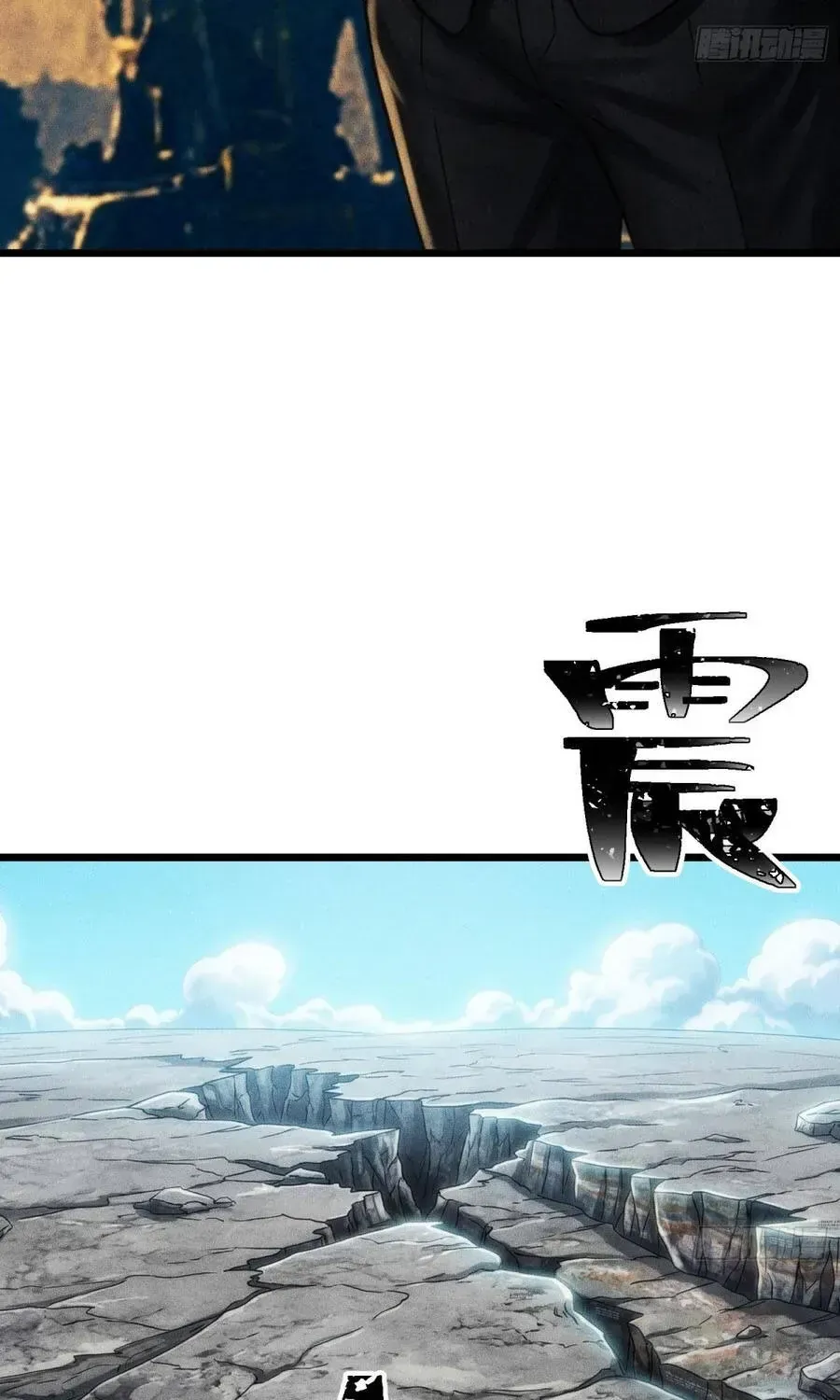 Ta Là Nông Phu Trồng Vong Linh Chương 22 - Trang 92