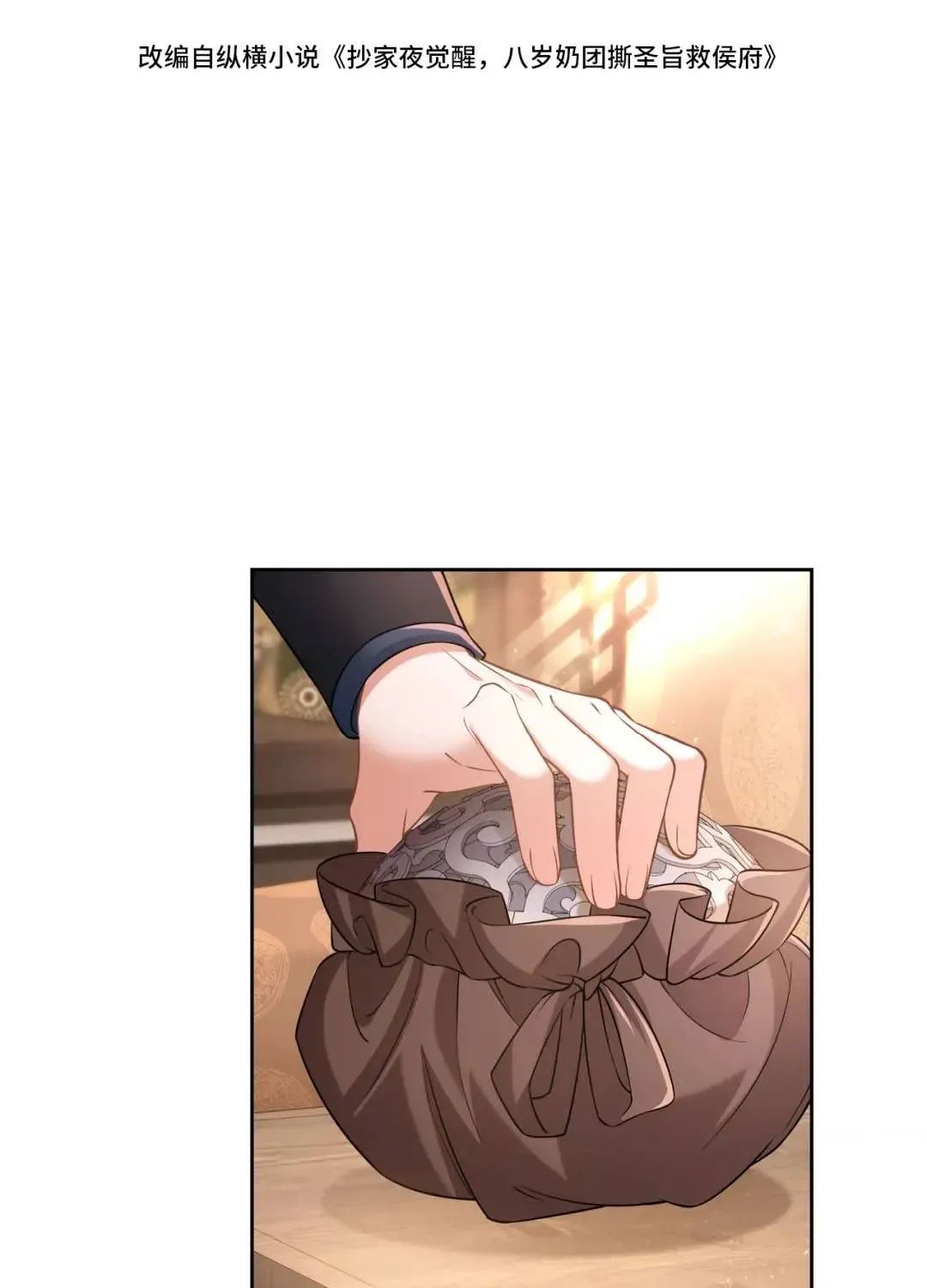 Gia Chủ Nhà Ta Mới Tám Tuổi Thôi - Chương 17 - Trang 4