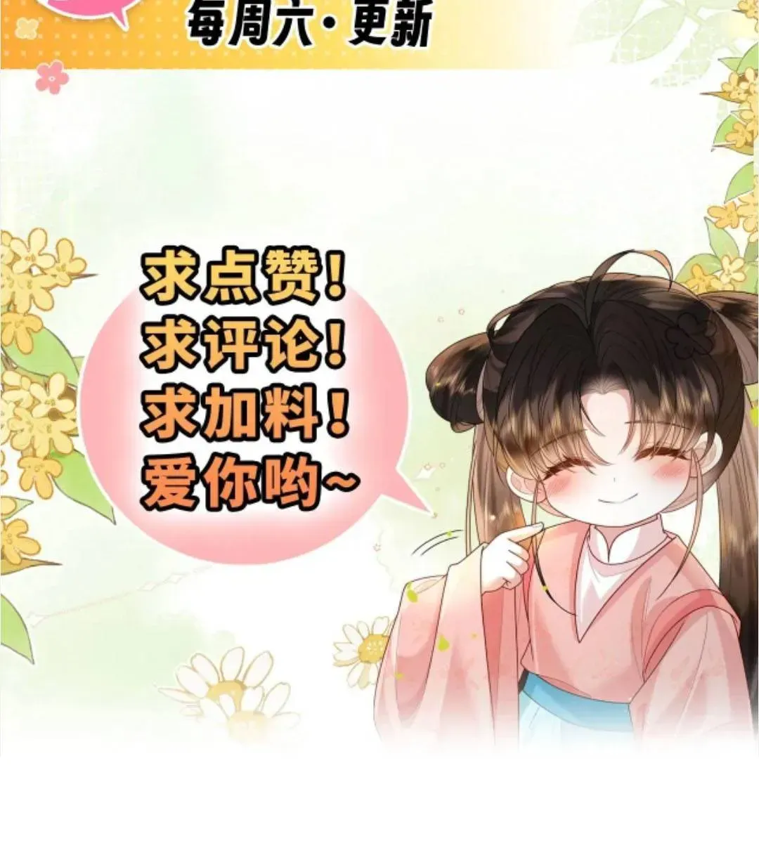 Gia Chủ Nhà Ta Mới Tám Tuổi Thôi - Chương 18 - Trang 61