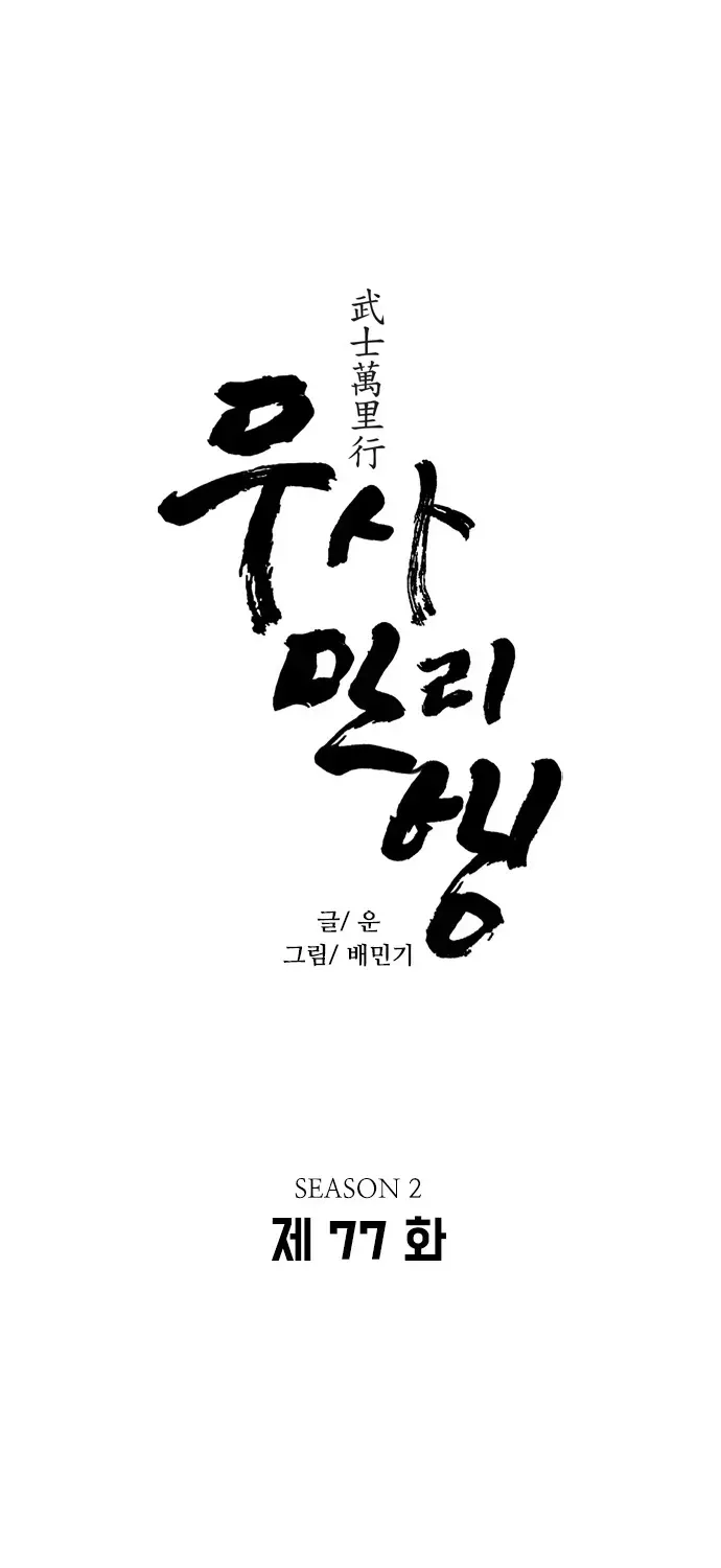 Con Đường Của Võ Giả - Chương 267 - Trang 6