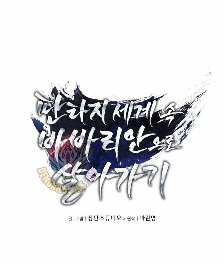 Trở Thành Man Di Ở Thế Giới Fantasy Chương 50 - Trang 22