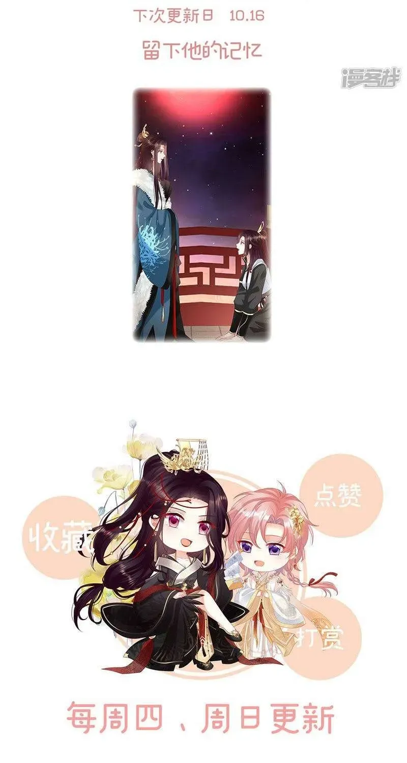 Kiều Phu Có Hỷ Chương 127 - Trang 43