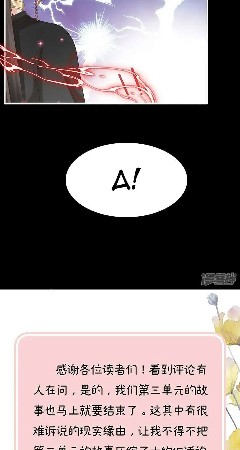 Kiều Phu Có Hỷ Chương 132 - Trang 39