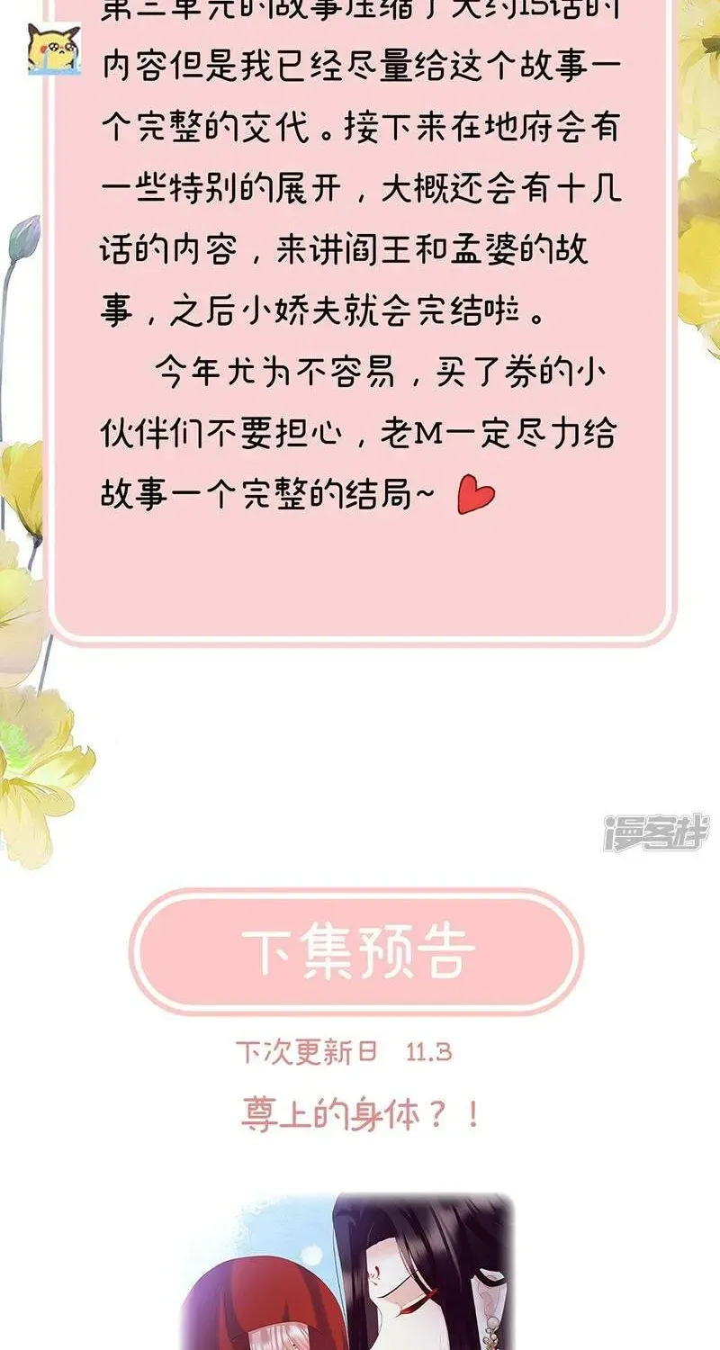 Kiều Phu Có Hỷ Chương 132 - Trang 40